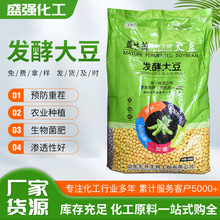 大豆肥料发酵大豆有机肥土壤改良剂生物菌肥一袋也是