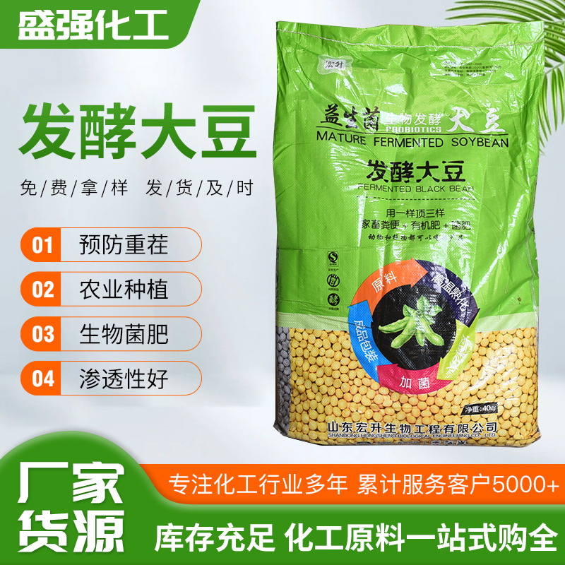 大豆肥料发酵大豆有机肥土壤改良剂生物菌肥一袋也是