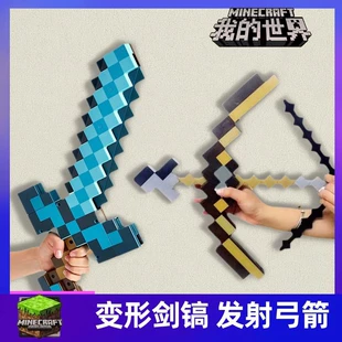 Игрушечный лук со стрелами и алмазный меч 2 в 1 набор Minecraft
