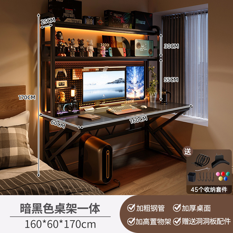 台式电脑桌卧室家用书桌书架一体桌子办公桌洞洞板电竞桌椅套装|undefined