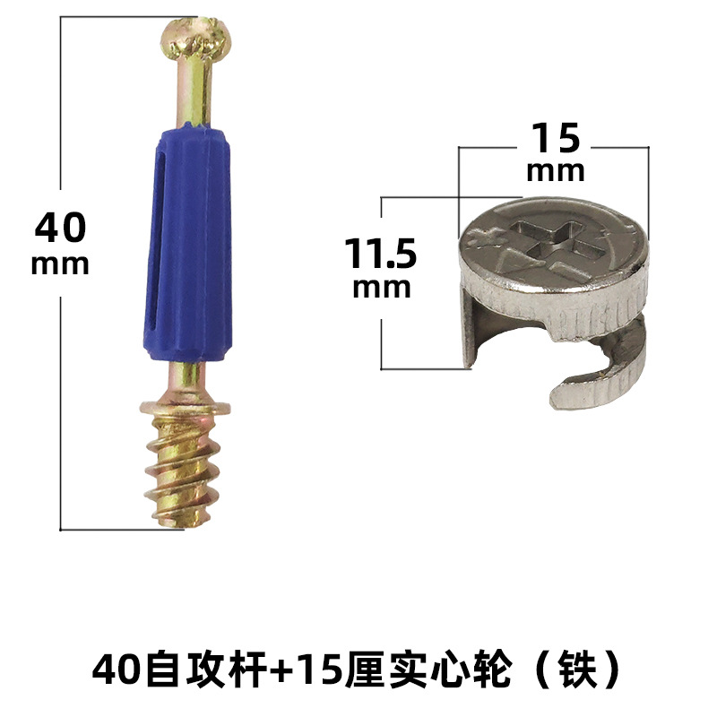 3140 blue self-tapping rod + 15cm iron solid wheel