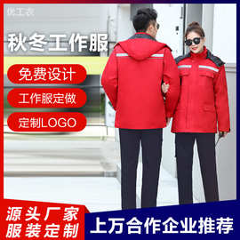 工厂批发劳保服定制logo刺绣印图印字冬季外套棉衣工作服环卫男女