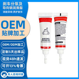 10g刹车分泵导向销专用润滑脂刹车片消音膏轮毂防锈膏耐磨定制