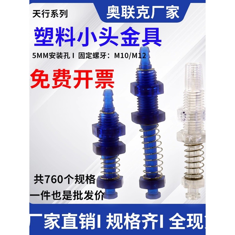 机械手小头塑料金具吸杆尾部进气特殊吸盘座防转吸盘支架  PC材料