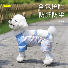 犬防塵パンツ、子犬四本足服、防水ビションフリーゼ犬散歩服、ペットアーティファクト、レインコート服、汚れ防止レッグカバー
