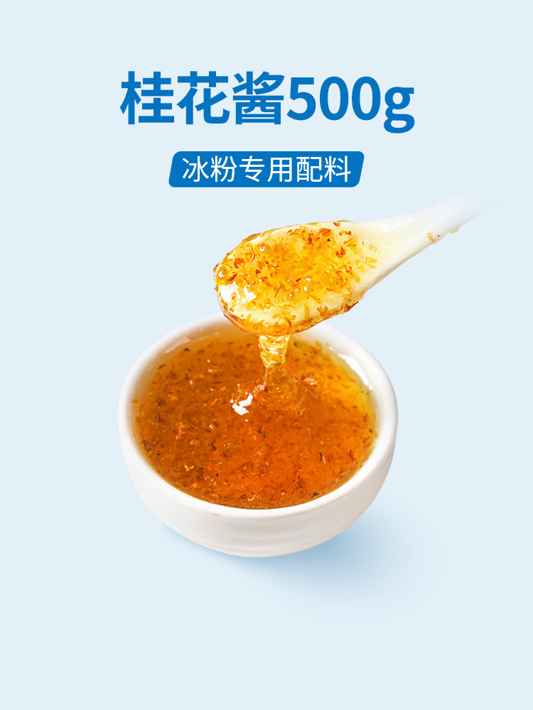 오스만투스 소스 500g