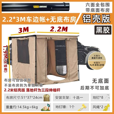 Rainproof Sun Shelter, Avtomobil yan çətirləri - aluminum-shell-version-of-vinyl223-car-side-tent-bottomless-fabric-room-default-item