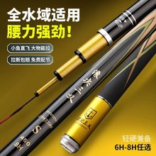 浪尖三义鱼竿手竿超轻超硬碳素休闲台钓竿6H19调8H轻量钓鱼竿套装