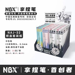 NBX速乾性中性ペン、筆ペン、練習用ペン、中学生試験用、二珠式サインペン、滑らかな書き心地