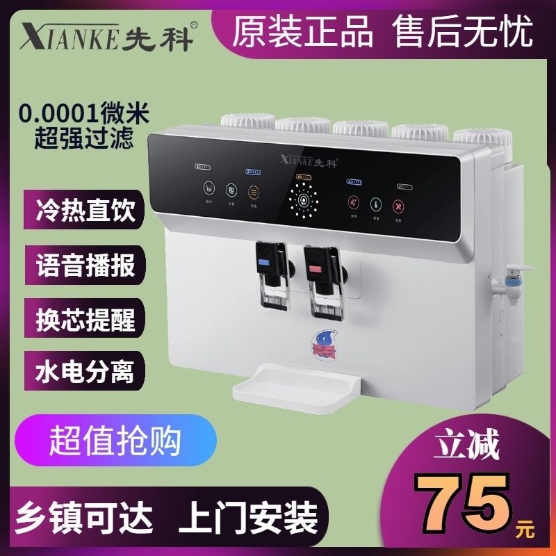 Free Shipping Xianke Fully Intelligent Voice Water Purifier Household Direct Drinking Hot and Cold All-In-One Machine Ro Reverse Osmosis Wall-Mounted Pure Water