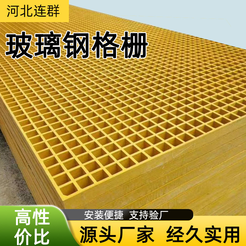 Fiberglass Grating, Car Wash Room Drain Cover, Farm Grid Board, Tree Grate, Factory Platform, Photovoltaic Tread Plate