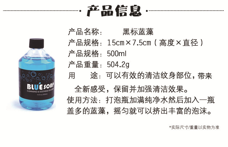 纹身蓝藻 详情1.jpeg