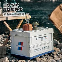 户外露营收纳箱车载后备箱整理箱野营多功能可折叠手提塑料储物箱