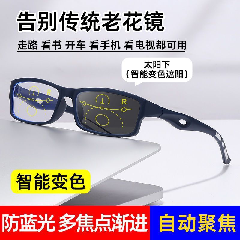 Zoom automático progresivo multifoco lejano y cercano doble uso gafas de edad media y vieja anti-luz azul gafas de edad media y vieja sensible a la luz decoloración