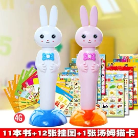 点读机点读笔;学习/早教机;有声挂图