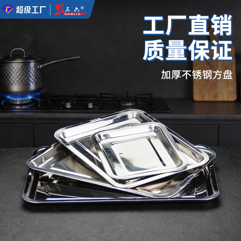 304 stainless steel square plate grilled fish plate household tray…