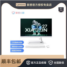 联想(Lenovo)小新27 i5-12450H 16G 512G 27英寸一体台式机电脑