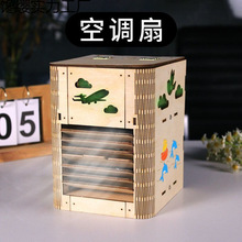高難度科技小制作小發明空調扇創意科學實驗小手工中學小學生材料