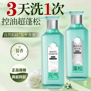 三生花国货正品精油香氛洗发水控油蓬松洗发露润发精华素洗护套装-阿里巴巴