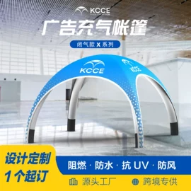 展览帐篷;充气模型;帐篷
