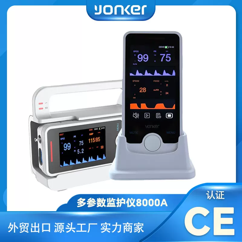定制出口监护仪永康yonker医用病人手术心电脉搏脉率血压心电检测