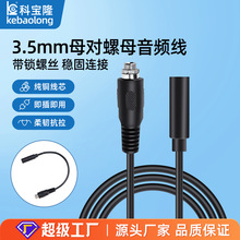 ���l3.5mm���i�ݽzĸ�^���wĸ�Dĸ����ĸ���l����о���C�D�Ӿ�