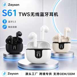 TWS私模S61蓝牙5.3耳机通话降噪高清数显无线运动跨无线蓝牙耳机