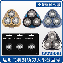 ����ɿ����뵶�е�ͷ��Ƭ3ͷ2ͷ�綯FS375 360 362 336���FR8