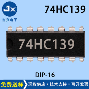 ȫ�¬F؛74HC139 ֱ��DIP16�NƬ ��·2ݔ���·�g�a�� ߉݋оƬ