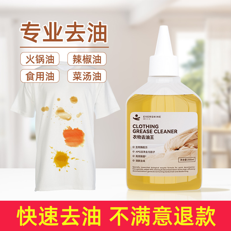 Evershine Sunny Day Big White 衣類脱脂剤は、さまざまな油汚れや汚れに対応します。|undefined