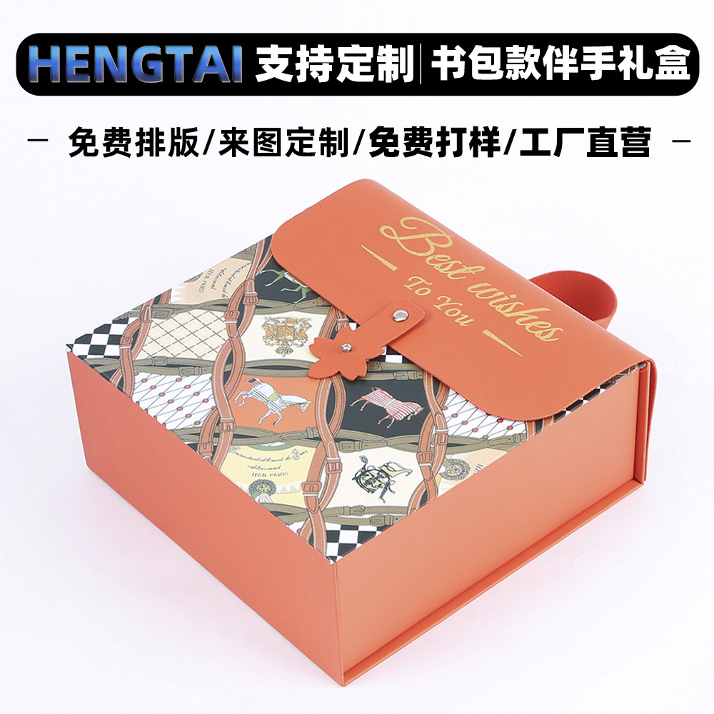 新款创意喜糖盒婚礼伴手礼盒结婚手提喜糖盒生日礼盒空盒刺激皮肤