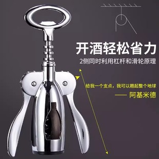 Red Wine Bottle Opener Household Multifunctional Wine Opener Wine Beer Bottle Opener Bottle Opener Knife