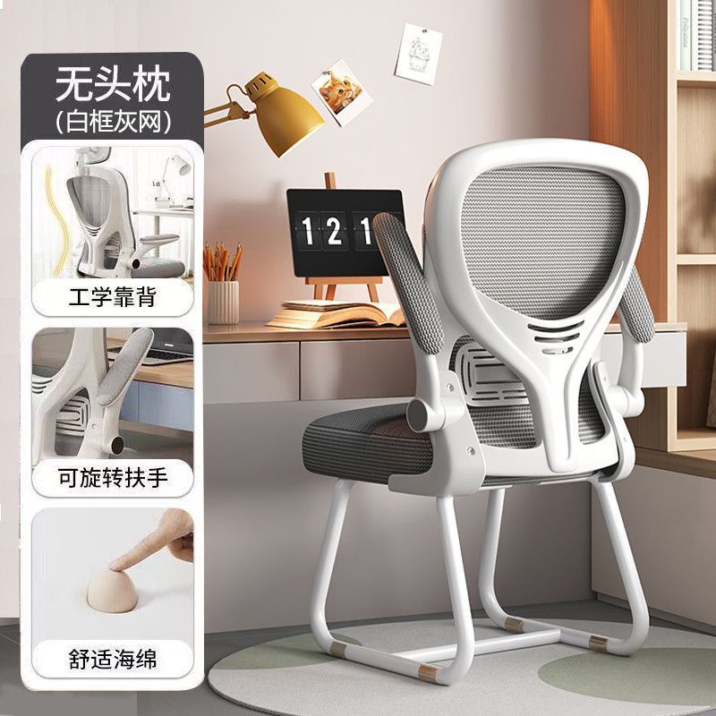 办公椅子弓形电脑椅家用人体工学椅简约办公室椅舒适久坐麻将座椅|undefined