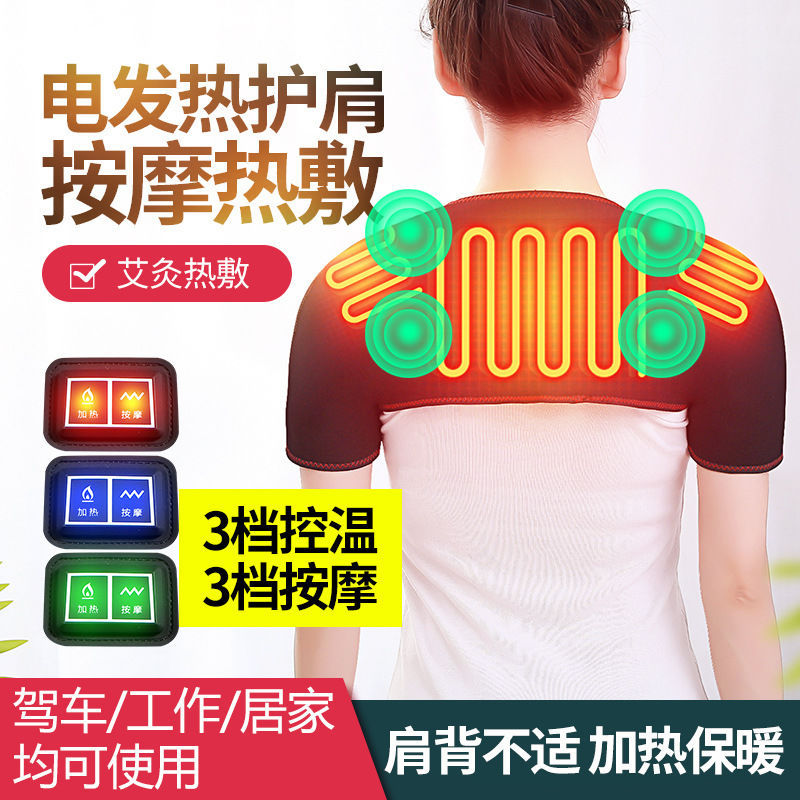 Electric heating Shoulder protector cervical vertebra keep warm Sleep waistcoat men and women Shoulder Pain Artifact Shoulder back massage smart cover