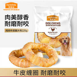 麦富迪狗狗零食中大型犬磨牙小型犬通用宠物零食牛皮圈大号225g