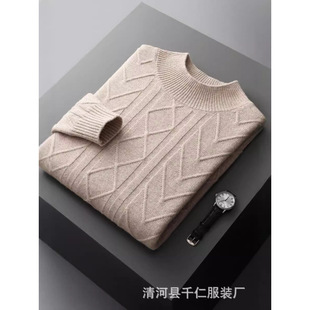 Autumn and Winter New Wool Sweater Men's Jacquard Casual Thickened Sweater Business Casual Knitwear Mock Collar Cashmere Sweater