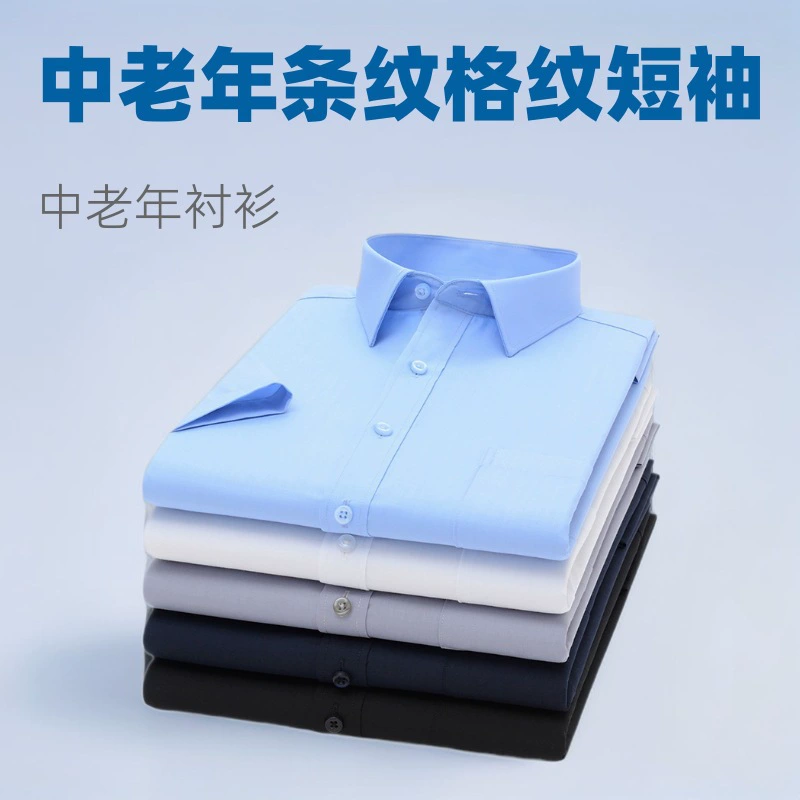 Новая летняя новая мужская деловая рубашка с короткими рукавами, повседневная полосатая клетчатая однотонная рубашка с короткими рукавами, рубашка в стиле ретро