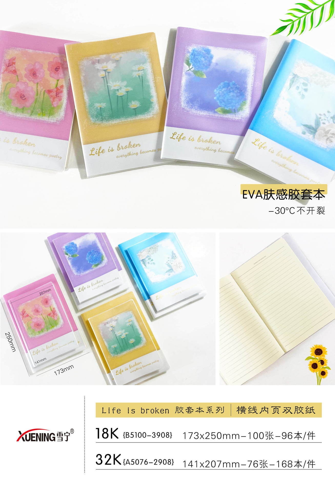 胶套本主图3908-2908_看图王_看图王