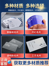 名片PVC卡片制作订 做塑料硬广告宣传明片定 做免费设计洗车透明
