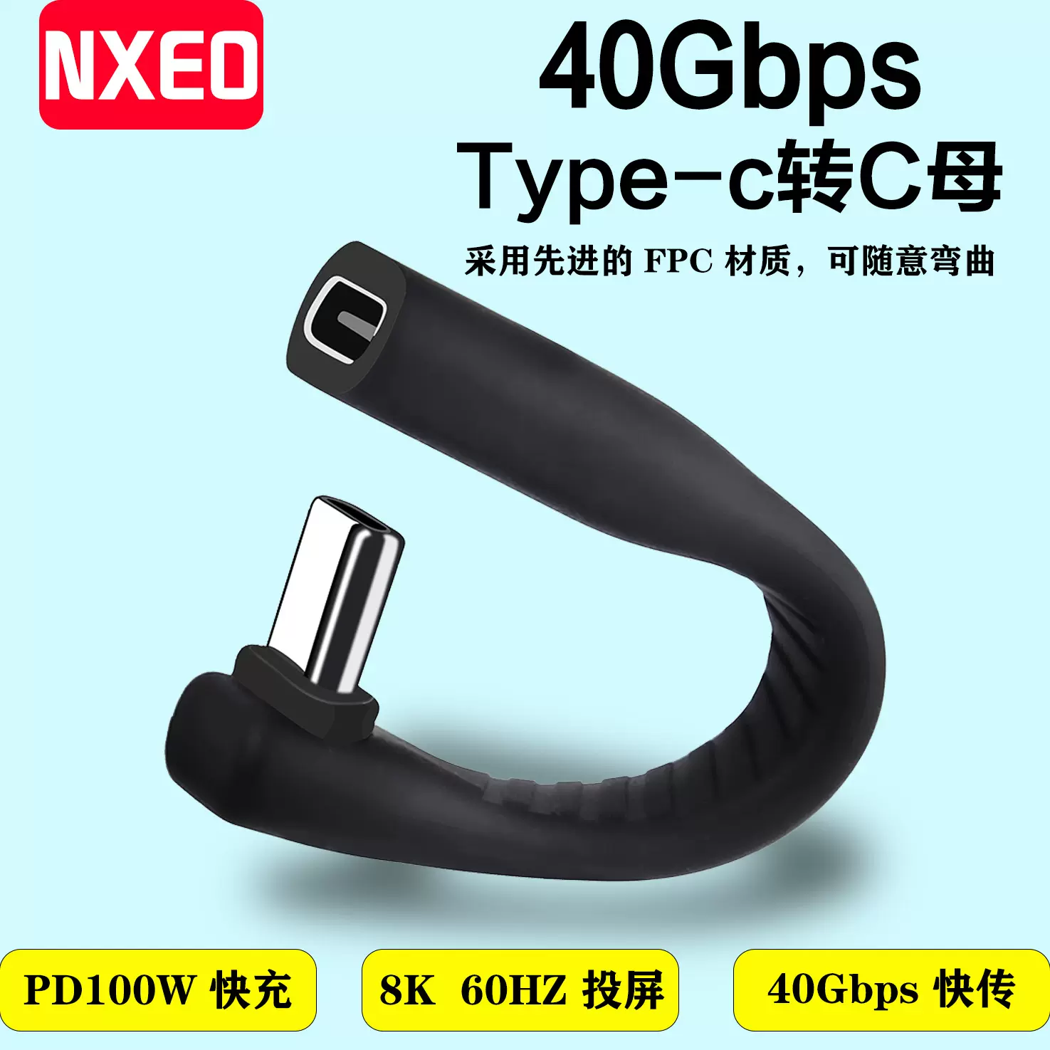 typec3.2 公对母40Gbps 延长线电脑手机相机无人机连接线