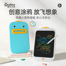 ONSHINE/童年无限呆萌鸭儿童画板液晶电子黑板写字板涂鸦手写板