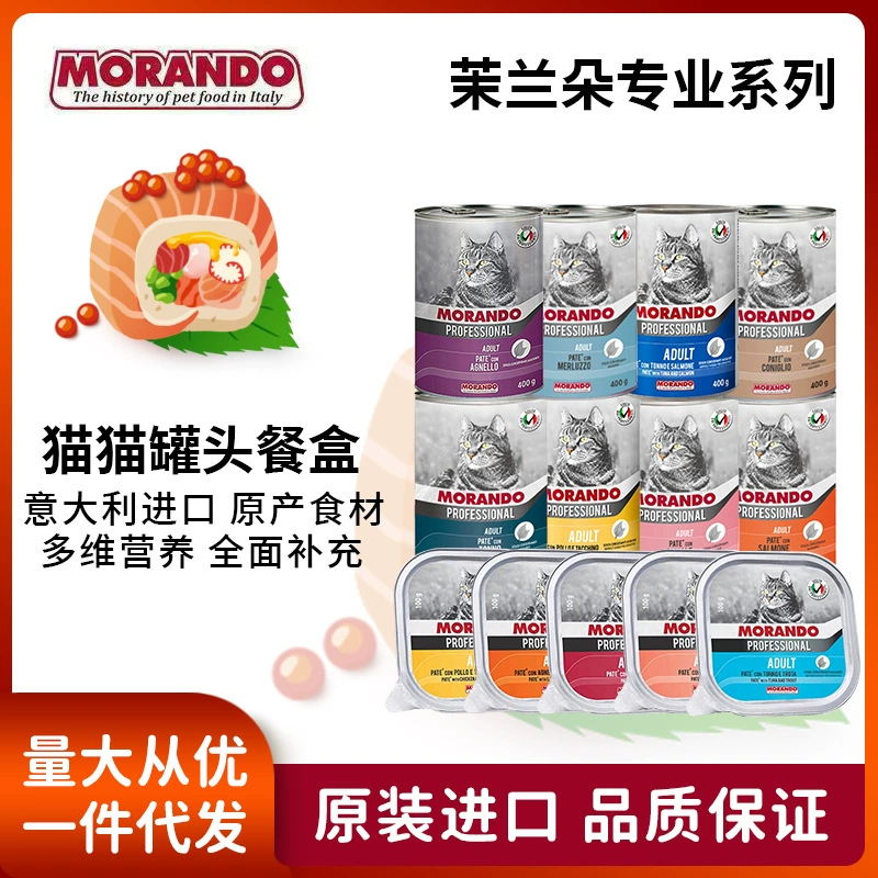 Корм для кошек и собак Morando Professional Series, консервы в банке, 400 г, влажный корм, свежее мясо, набор для перекуса