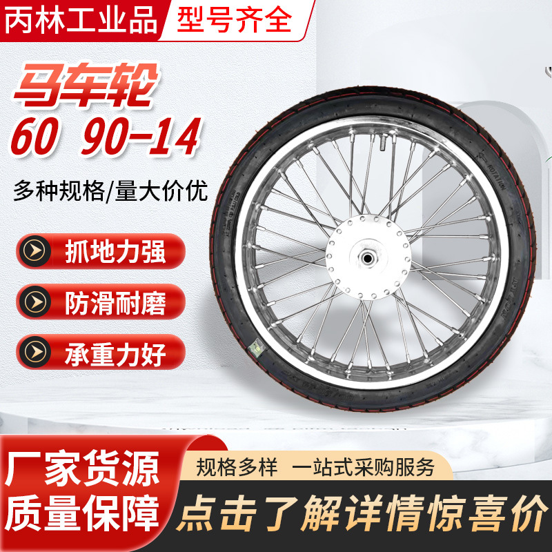 2.50-14寸 不锈钢辐条钢圈充气胎 马车轮 活动担架轮 拖车轮