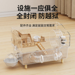 仓鼠豪华别墅金丝熊仓鼠笼子专用亚克力宠物饲养箱大空间用品透明