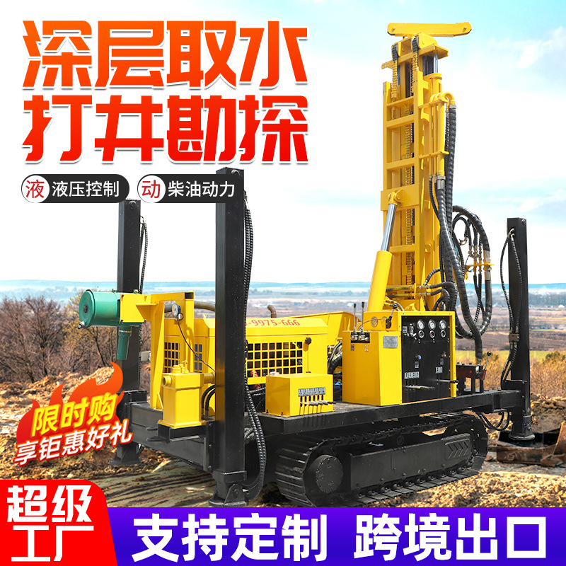 Equipo de perforación de pozos de aguas profundas para exploración y extracción de agua en áreas montañosas Equipo de perforación de pozos de agua de 300 metros