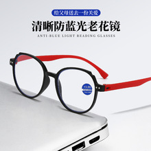 2025新款网红同款防蓝光复古老花镜女士高清时尚地摊老人眼镜批发