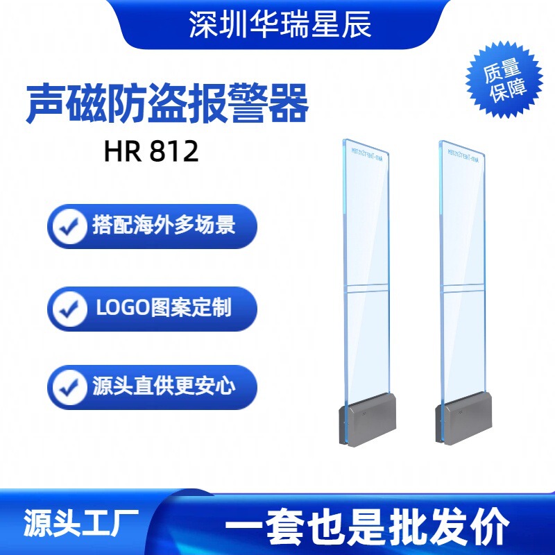 Sensor Door Anti-Theft Alarm System for Store Entrances, Clothing Anti-Theft Door, Supermarket Anti-Theft Sensor Door, Alarm Anti-Theft Door