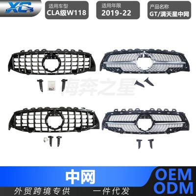 Suitable for Mercedes-Benz 19-22 Cla-Class W118 Vertical Stripe Gt-R Full Star Amg Style Modified Front Grille (Zhongwang)