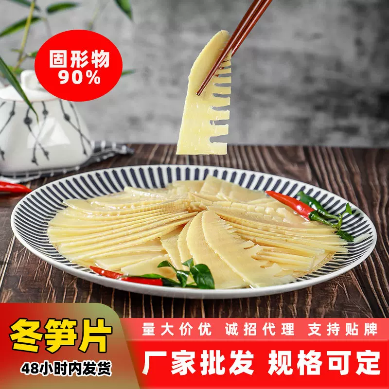 夷山夷水1KG/包批发清水笋 餐饮食材炖汤炒肉脆笋 民宿酒店冬笋片