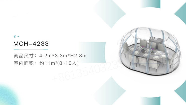 PC聚碳酸酯透明星空房系列(PC-Polycarbonate